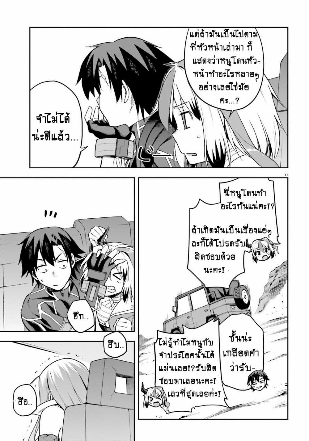 อ่านมังงะ การ์ตูน